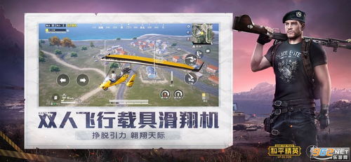 和平精英免费开科技软件下载-和平精英如何(