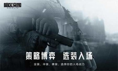 暗区突围外挂群在哪找-暗区突破透视物品悬