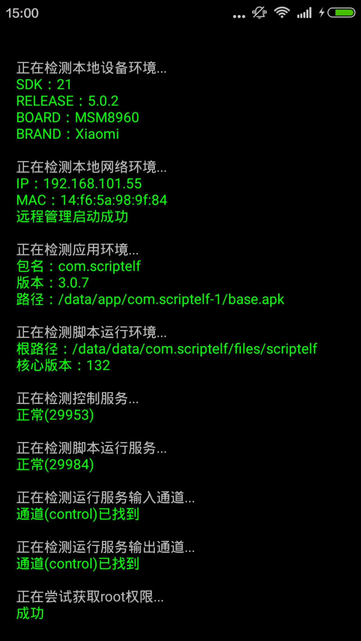 暗区突围辅助脚本