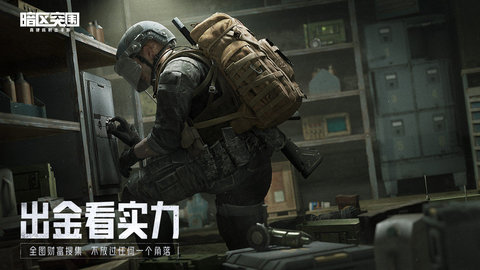 暗区突围自瞄辅助-暗区突围画质助手