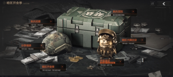 暗区突围手游_暗区突围cj_暗区突围游戏