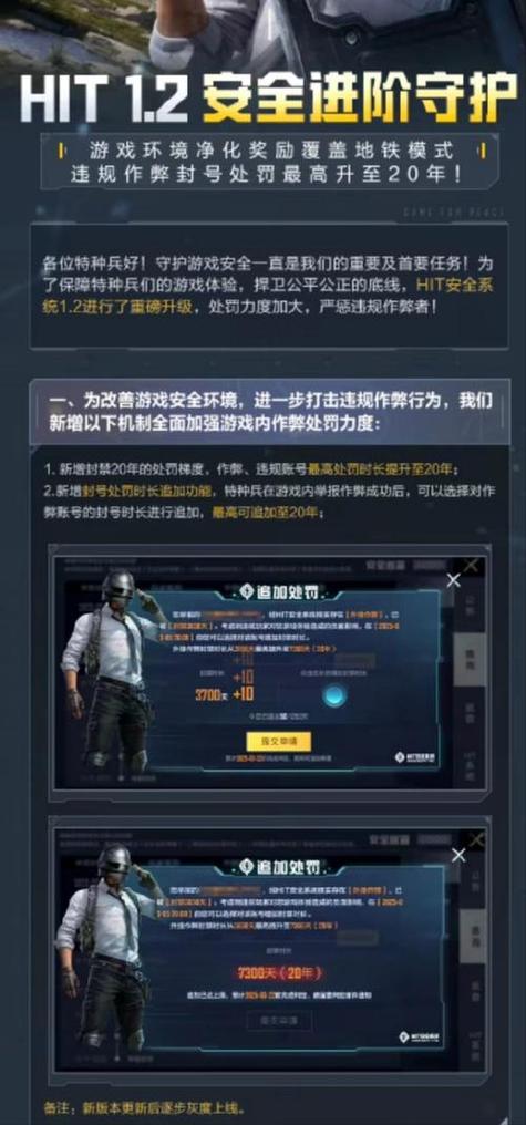 暗区突围免费科技-揭秘暗区突围外挂危害，账号安全与游戏公平解析