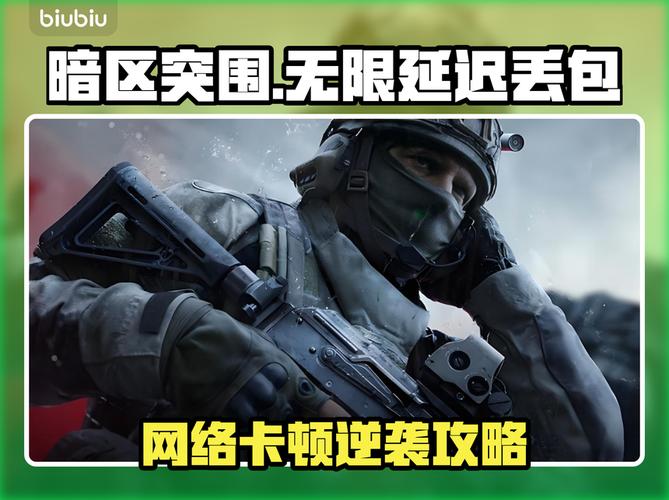 暗区突围外挂怎么买-暗区突围外挂危害大，购买陷阱多，健康游戏指南