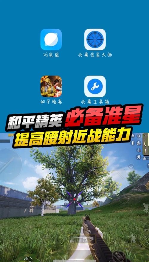 和平精英鸡腿辅助下载苹果-苹果手机和平精英鸡腿辅助获取方法 这些风险要知道