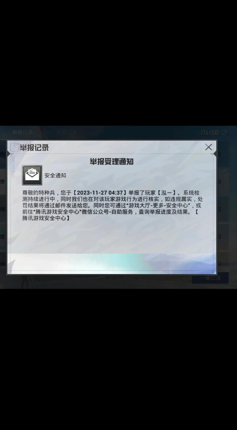 和平精英透视辅助器千万别用 封号风险太大