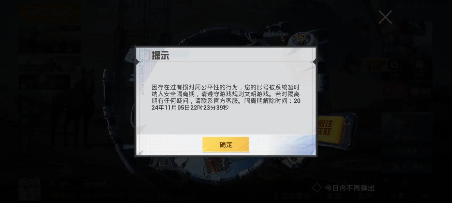 和平精英自动压抢软件千万别用 封号风险大揭秘