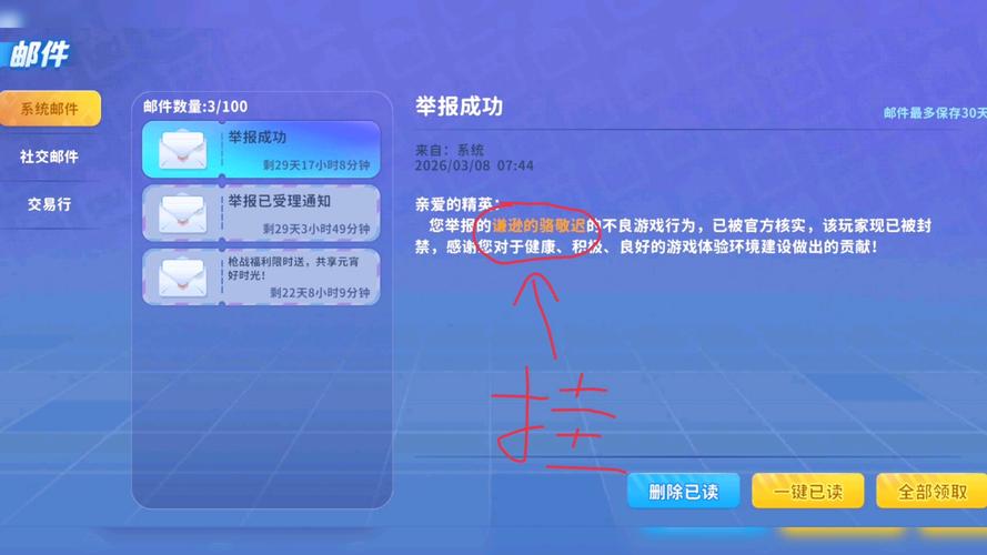 免费开挂的软件和平精英-警惕和平精英免费开挂软件的多重危害